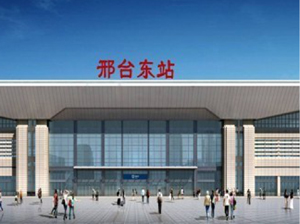 邢臺(tái)東站高鐵燈箱廣告