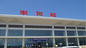 潮陽(yáng)站高鐵led廣告