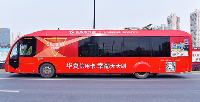 公交車(chē)身廣告