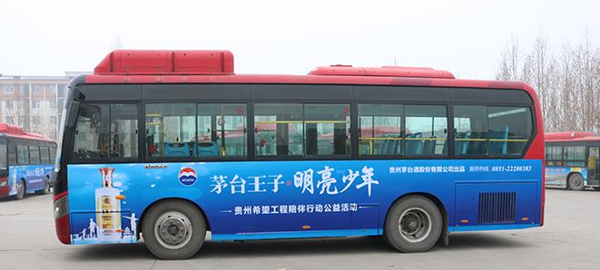 公交車(chē)身廣告
