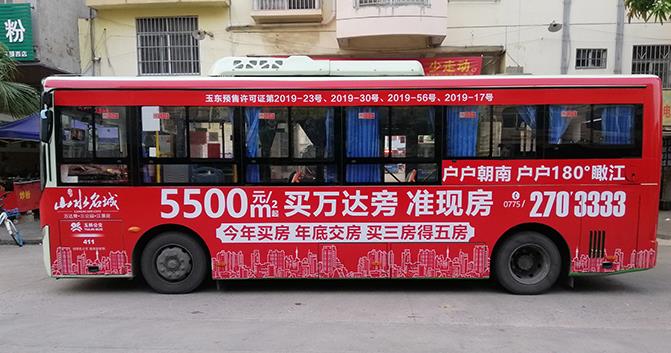 公交車(chē)身廣告