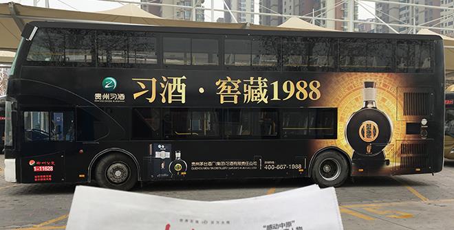 公交車(chē)身廣告