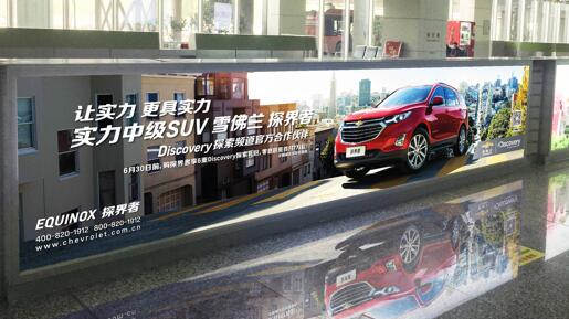 常德機(jī)場(chǎng)廣告