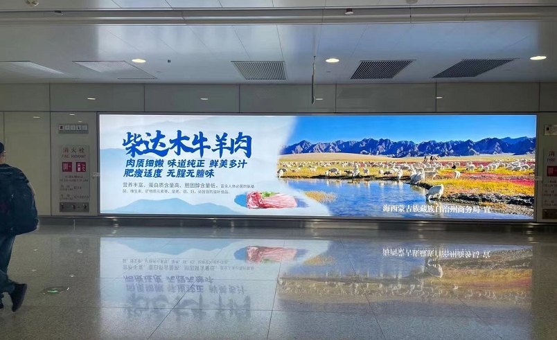 重慶機(jī)場(chǎng)廣告