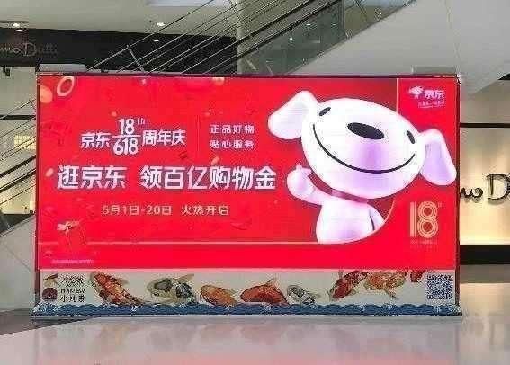 北京商場(chǎng)led大屏廣告