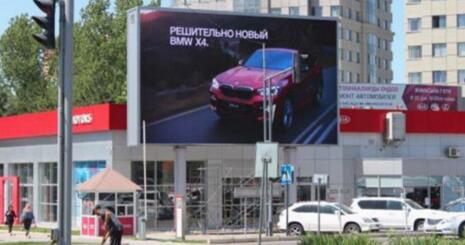 吉爾吉斯斯坦led廣告