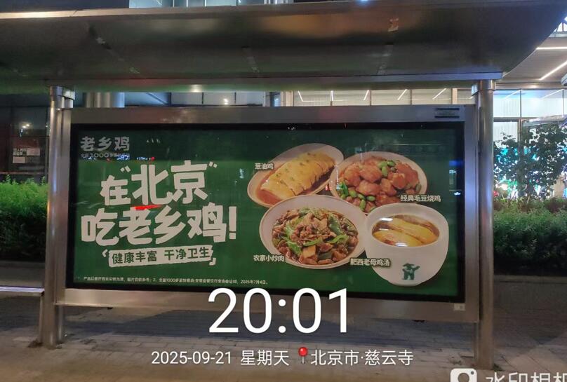 北京候車亭廣告